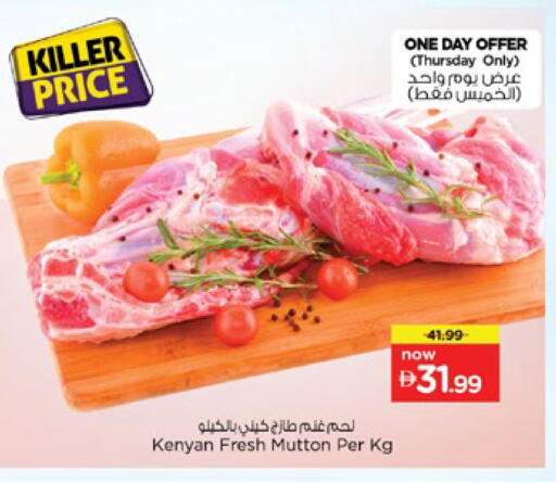 available at Nesto Hypermarket in UAE - Dubai