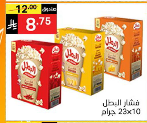 available at سوبرماركت نوري‎ in مملكة العربية السعودية, السعودية, سعودية - جدة