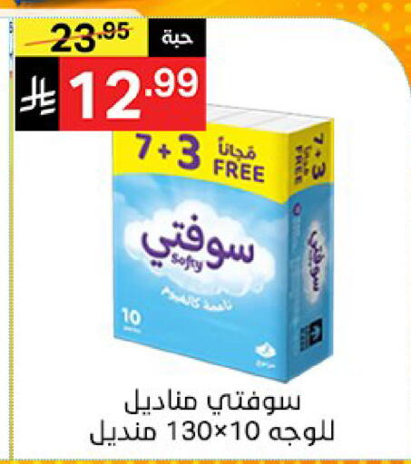available at سوبرماركت نوري‎ in مملكة العربية السعودية, السعودية, سعودية - جدة