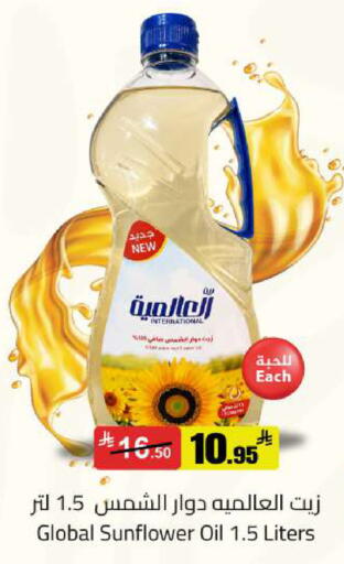 available at مخازن سوبرماركت in مملكة العربية السعودية, السعودية, سعودية - الرياض