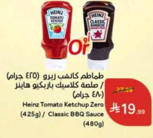 Tomato available at هايبر بنده in مملكة العربية السعودية, السعودية, سعودية - خميس مشيط