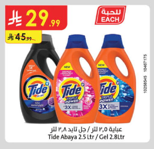 available at الدانوب in مملكة العربية السعودية, السعودية, سعودية - الرياض