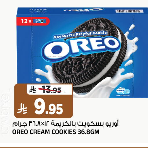 available at المدينة هايبرماركت in مملكة العربية السعودية, السعودية, سعودية - الرياض