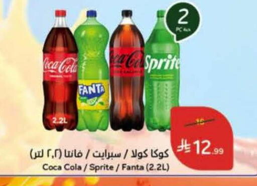 available at هايبر بنده in مملكة العربية السعودية, السعودية, سعودية - خميس مشيط