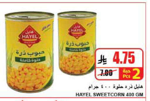 available at A Market in KSA, Saudi Arabia, Saudi - Riyadh