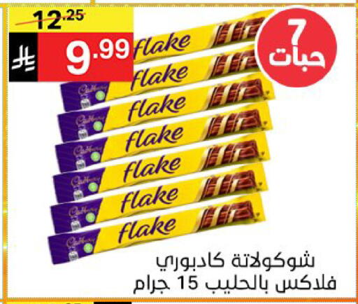 available at سوبرماركت نوري‎ in مملكة العربية السعودية, السعودية, سعودية - جدة