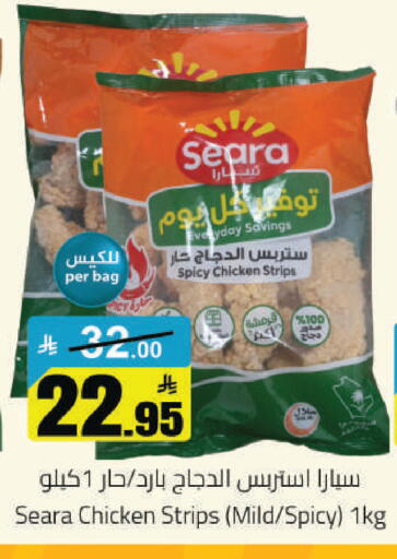 available at مخازن هايبرماركت in مملكة العربية السعودية, السعودية, سعودية - حفر الباطن