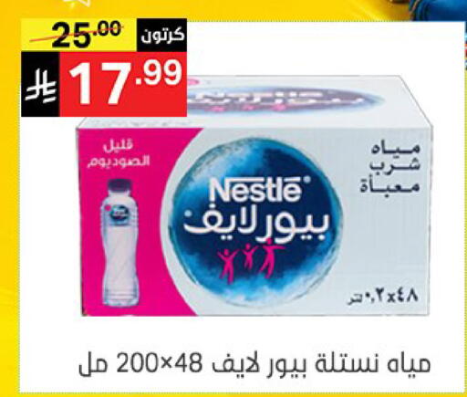available at سوبرماركت نوري‎ in مملكة العربية السعودية, السعودية, سعودية - جدة