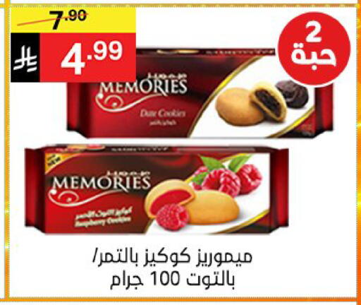 available at سوبرماركت نوري‎ in مملكة العربية السعودية, السعودية, سعودية - جدة