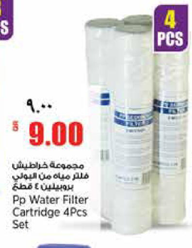 available at Retail Mart in Qatar - Doha