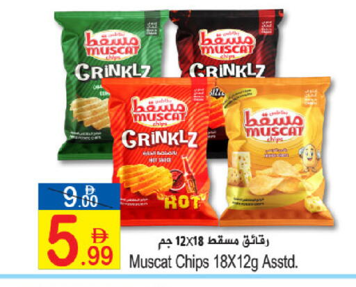 available at Sun and Sand Hypermarket in UAE - Ras al Khaimah