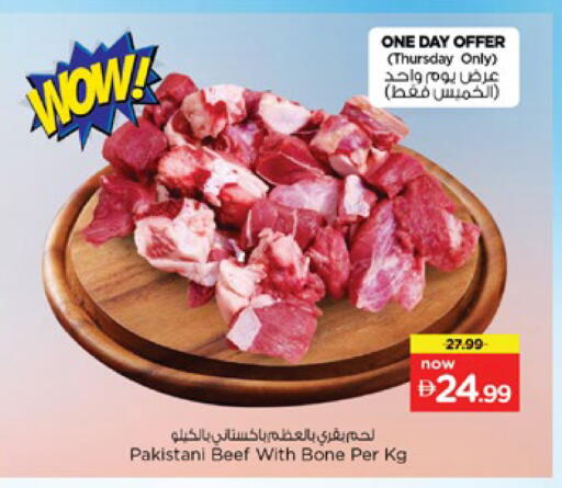 available at Nesto Hypermarket in UAE - Dubai