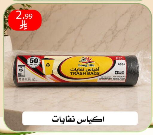 available at ركن العائلة in مملكة العربية السعودية, السعودية, سعودية - الرياض