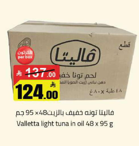 available at مخازن هايبرماركت in مملكة العربية السعودية, السعودية, سعودية - تبوك