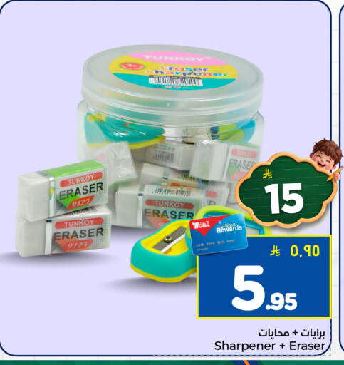 available at هايبر الوفاء in مملكة العربية السعودية, السعودية, سعودية - الخرج