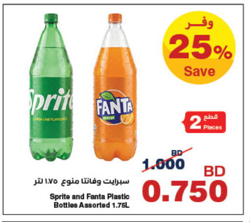 available at هايبرماكس in البحرين