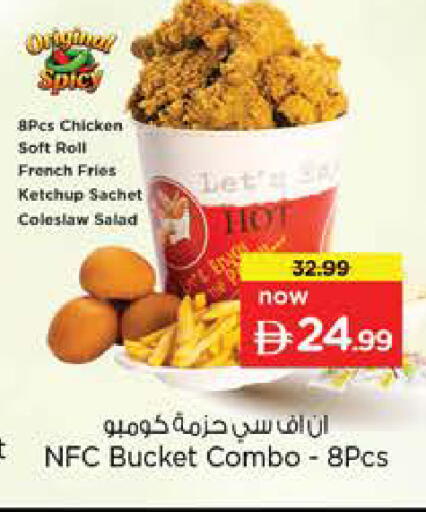 available at Nesto Hypermarket in UAE - Umm al Quwain