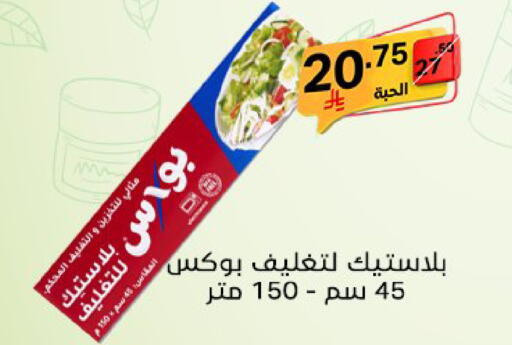 available at سوبرماركت نوري‎ in مملكة العربية السعودية, السعودية, سعودية - جدة