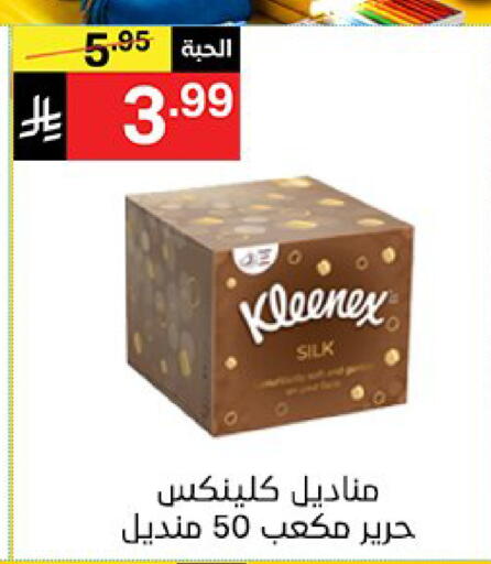 available at سوبرماركت نوري‎ in مملكة العربية السعودية, السعودية, سعودية - جدة
