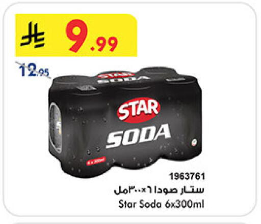 available at Bin Dawood in KSA, Saudi Arabia, Saudi - Khamis Mushait