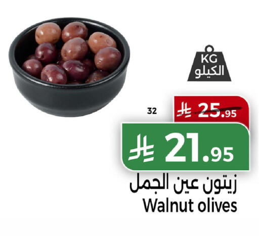 available at هوم ماركت in مملكة العربية السعودية, السعودية, سعودية - مكة المكرمة