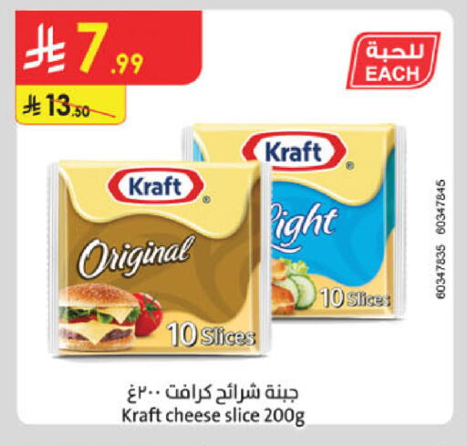 available at Danube in KSA, Saudi Arabia, Saudi - Buraidah