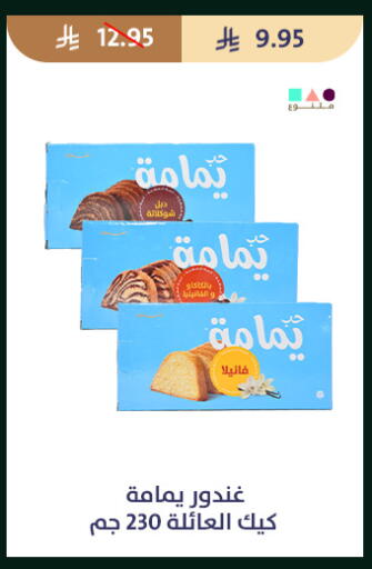 available at متاجر قوت in مملكة العربية السعودية, السعودية, سعودية - الطائف