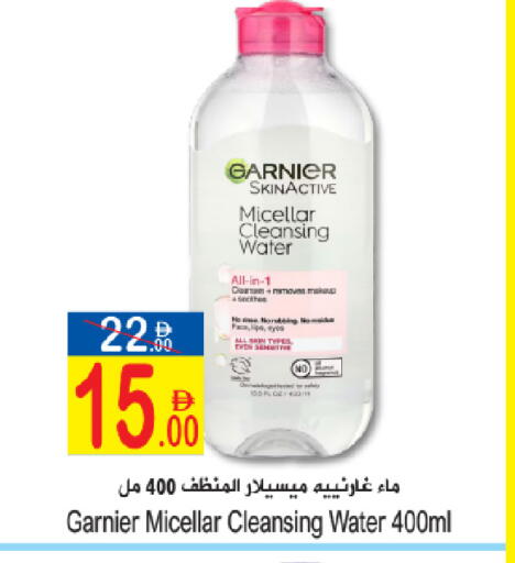 available at سن اند ساند هايبر ماركت ذ.م.م in الإمارات العربية المتحدة , الامارات - رَأْس ٱلْخَيْمَة