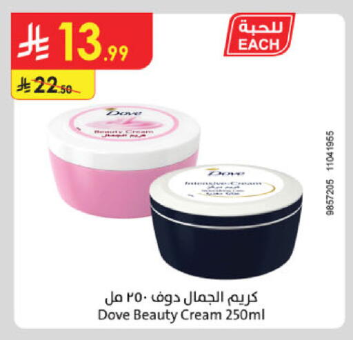 available at Danube in KSA, Saudi Arabia, Saudi - Buraidah