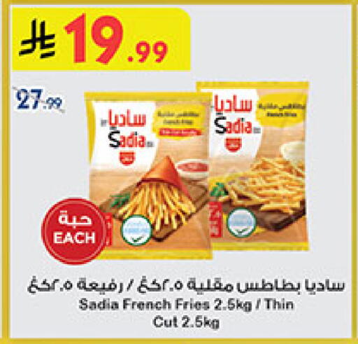available at Bin Dawood in KSA, Saudi Arabia, Saudi - Mecca