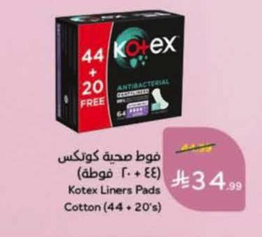 available at هايبر بنده in مملكة العربية السعودية, السعودية, سعودية - خميس مشيط