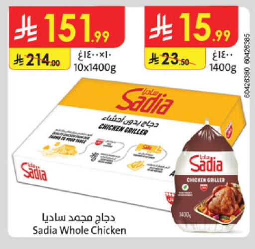 available at الدانوب in مملكة العربية السعودية, السعودية, سعودية - جازان