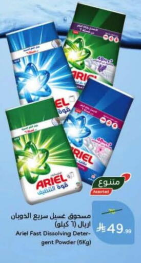 available at هايبر بنده in مملكة العربية السعودية, السعودية, سعودية - الباحة