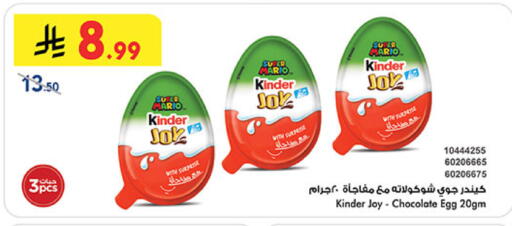 available at Bin Dawood in KSA, Saudi Arabia, Saudi - Medina