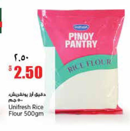 available at Retail Mart in Qatar - Umm Salal
