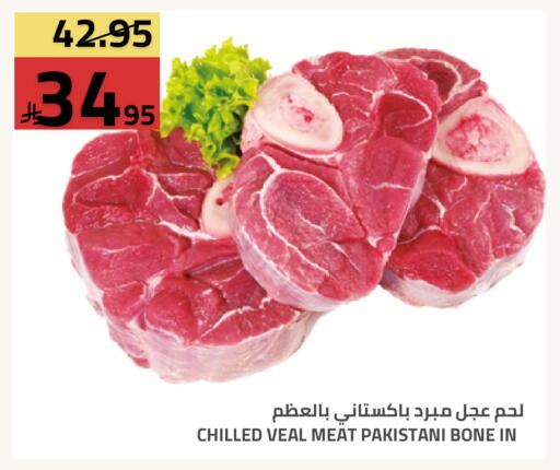 available at أسواق أسترا in مملكة العربية السعودية, السعودية, سعودية - تبوك