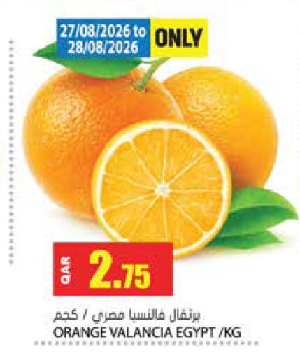 Orange from Valancia Egypt available at جراند هايبرماركت in قطر - الدوحة