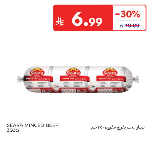 available at كارفور in مملكة العربية السعودية, السعودية, سعودية - بريدة