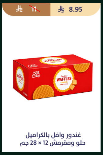 available at متاجر قوت in مملكة العربية السعودية, السعودية, سعودية - الطائف