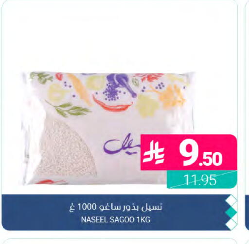 available at Muntazah Markets in KSA, Saudi Arabia, Saudi - Qatif
