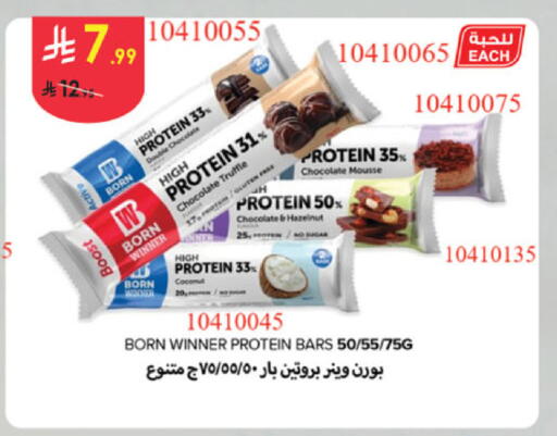 available at الدانوب in مملكة العربية السعودية, السعودية, سعودية - تبوك