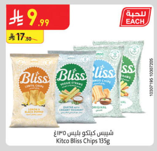 Pepper available at Danube in KSA, Saudi Arabia, Saudi - Al Khobar