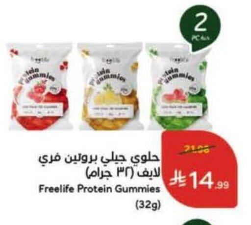 available at Hyper Panda in KSA, Saudi Arabia, Saudi - Riyadh