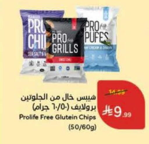 available at هايبر بنده in مملكة العربية السعودية, السعودية, سعودية - نجران
