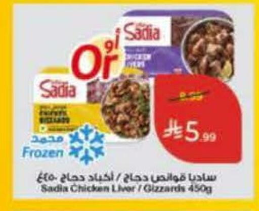 available at هايبر بنده in مملكة العربية السعودية, السعودية, سعودية - الدوادمي