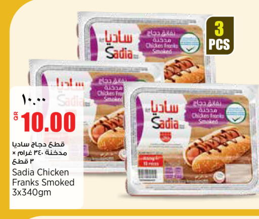 available at ريتيل مارت in قطر - الريان