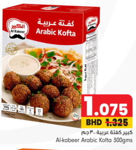 available at بحرين برايد in البحرين