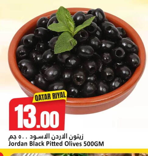 from Qatar available at دانة هايبرماركت in قطر - الدوحة