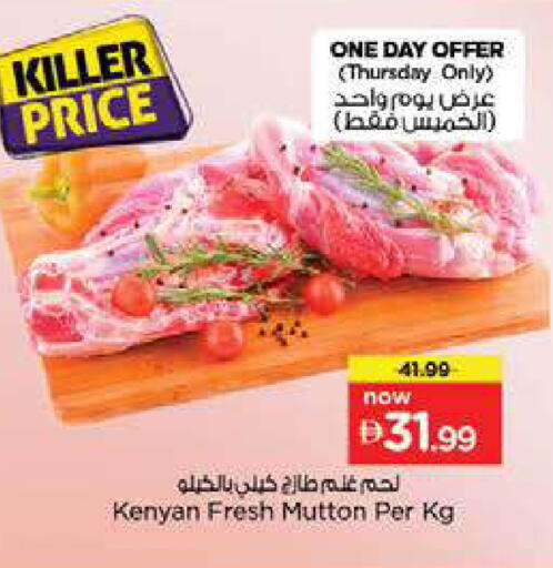 available at Nesto Hypermarket in UAE - Dubai