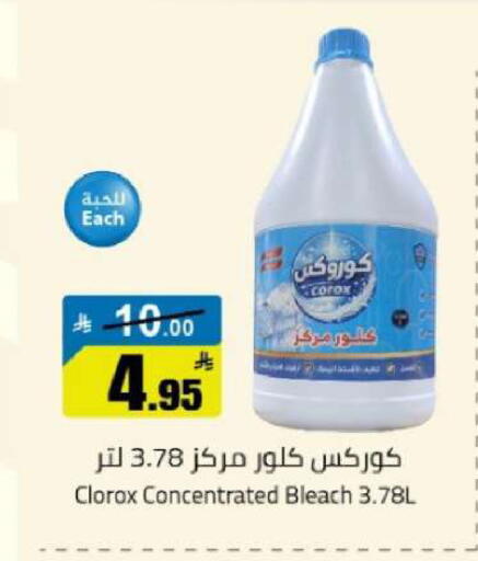 available at مخازن هايبرماركت in مملكة العربية السعودية, السعودية, سعودية - تبوك